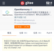 开源鸿蒙 OpenHarmony 5.0 Beta1 上线：完善 ArkUI、增强分布式软总线