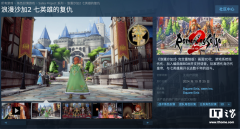 3D 重制、支持中文：SE 经典游戏《浪漫沙加 2：七英雄的复仇》10 月 24 日发售，
